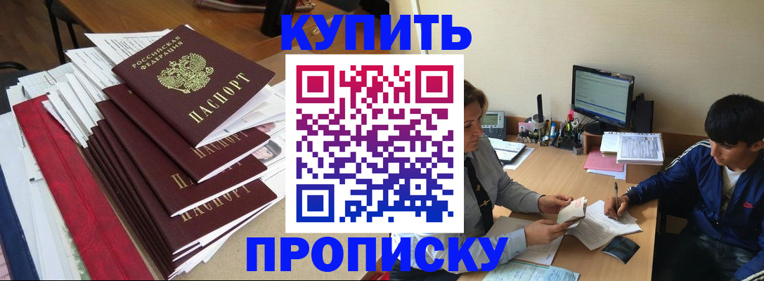 временная регистрация собственник в Красном Куте