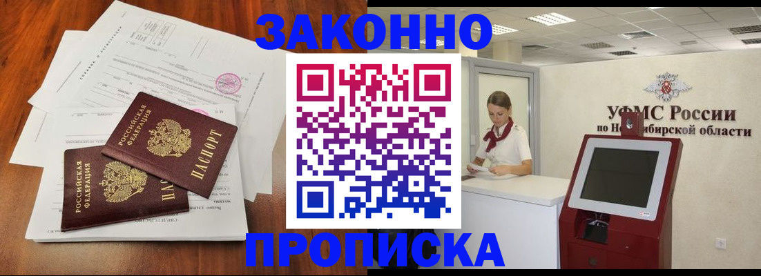 где прописаться в Красном Куте