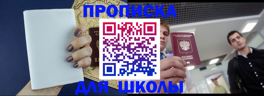 прописка поиск в Красном Куте
