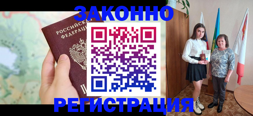 пропишу в квартире в Красном Куте