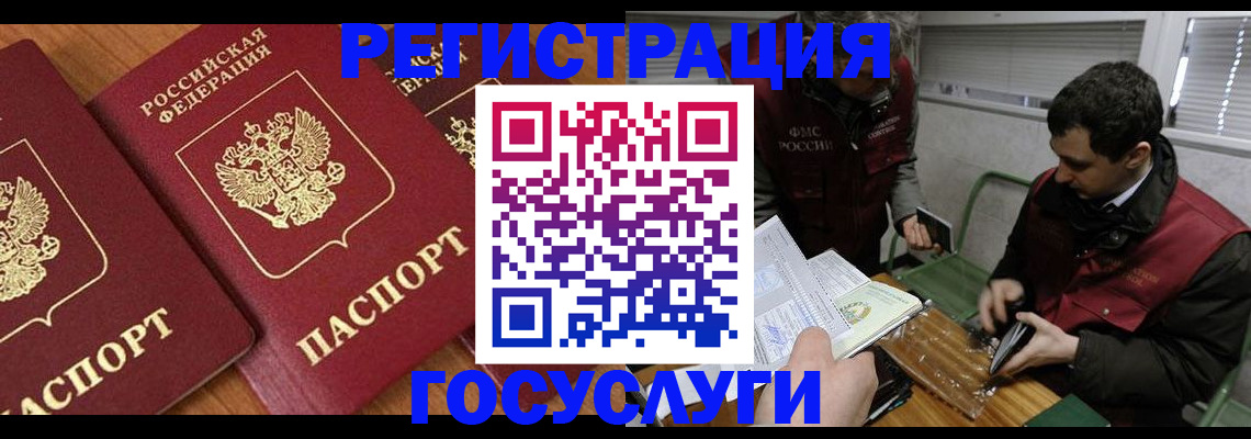 временная регистрация недорого в Красном Куте